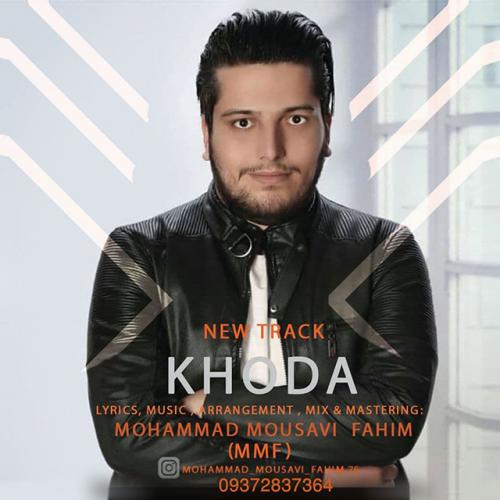 محمد موسوی فهیم خدا